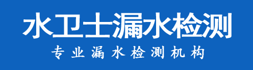 鼓楼区暗管漏水检测