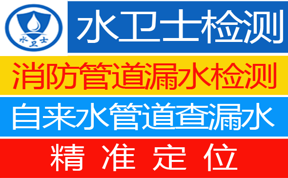 鼓楼区暗管漏水检测